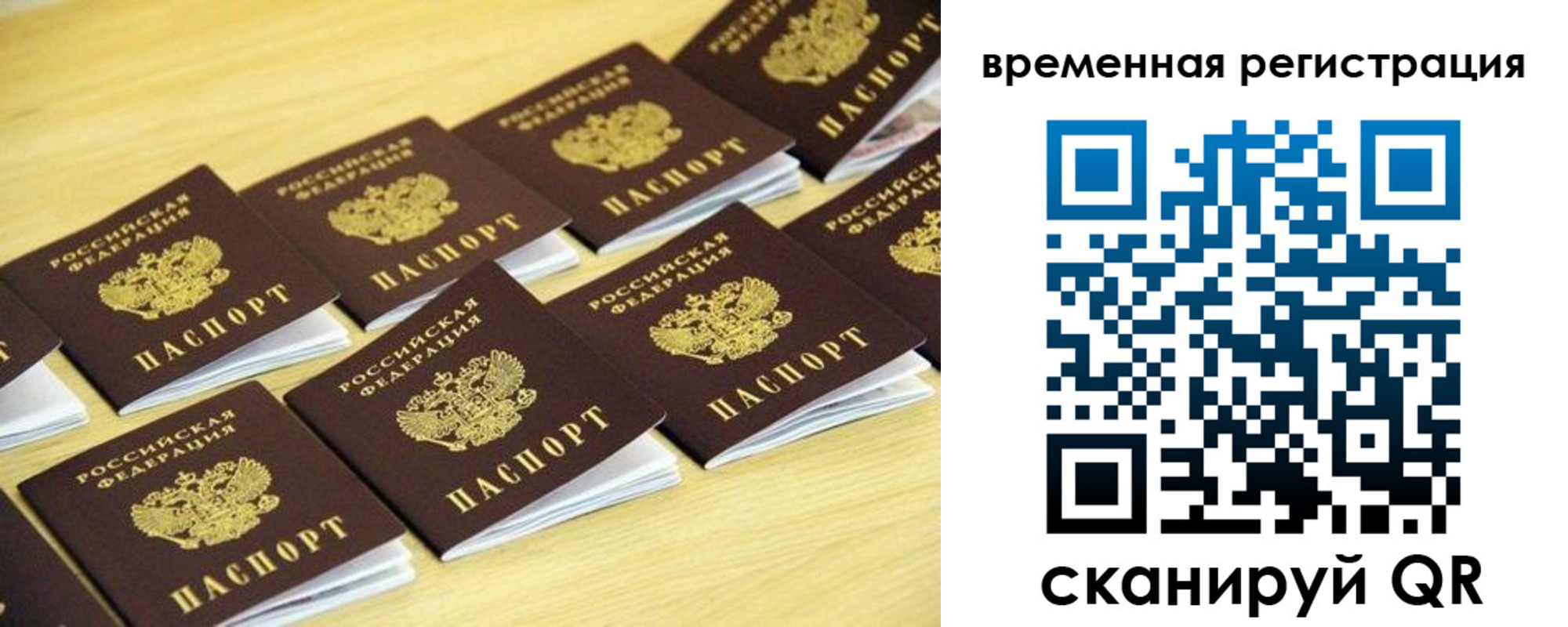купить прописку в Горняке