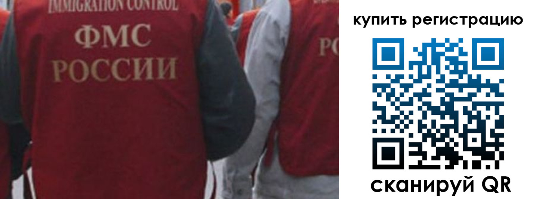 регистрация в Горняке