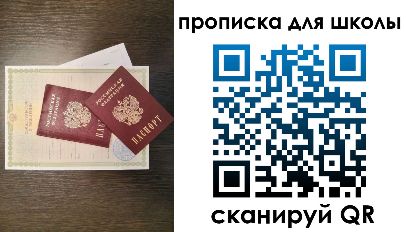 временная регистрация надежно в Горняке