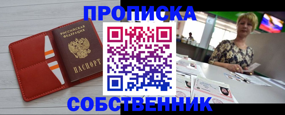 регистрация для дет. сада в Горняке